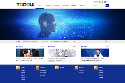 深圳市博源電子有限公司網(wǎng)站建設(shè)項(xiàng)目 - 網(wǎng)站建設(shè)客戶案例 - 互諾科技