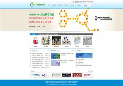 深圳寶安網站建設公司 深圳市寶安區招生網站圖集)