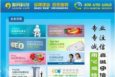 專業公司網站建設8年網站建設,深圳網絡優化 seo