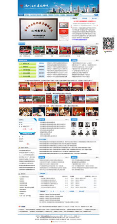 深圳注冊建筑師網_行業門戶平臺_深圳網站建設|微信營銷|系統軟件開發_科 .