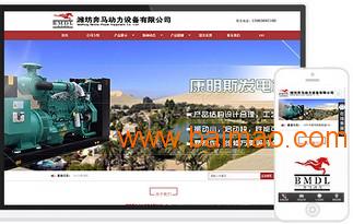 哪家響應(yīng)式網(wǎng)站建設(shè)公司是深圳的 佛山響應(yīng)式網(wǎng)站建設(shè),哪家響應(yīng)式網(wǎng)站建設(shè)公司是深圳的 佛山響應(yīng)式網(wǎng)站建設(shè)生產(chǎn)廠家,哪家響應(yīng)式網(wǎng)站建設(shè)公司是深圳的 佛山響應(yīng)式網(wǎng)站建設(shè)價格