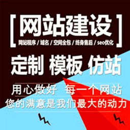 圖 深圳周邊承接各類網(wǎng)站建設(shè) 仿制 搭建 企業(yè)網(wǎng)站制作 深圳網(wǎng)站建設(shè)推廣