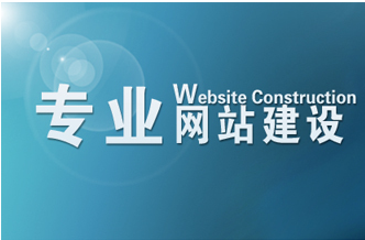 深圳網站建設