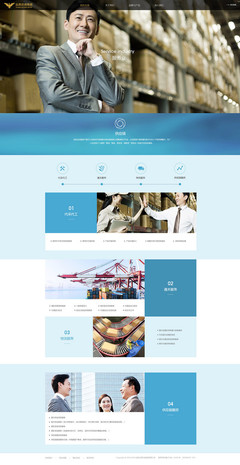 clh-遠思達成集團 深圳網站設計 深圳網頁設計 深圳品牌網站建設 深圳高端網站建設 深圳網站建設