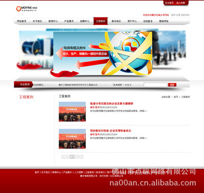 【供應珠海企業(yè)網站設計 深圳網站建設 專業(yè)網站制作】價格,廠家,圖片,互聯網服務,佛山市點縱網絡-