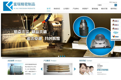 深圳市富瑞精密制品網(wǎng)站建設(shè)項目 - 網(wǎng)站建設(shè)客戶案例 - 互諾科技