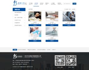 世康集團網(wǎng)站效果圖 深圳網(wǎng)絡公司 深圳做網(wǎng)站 深圳建網(wǎng)站