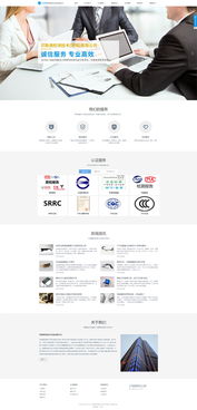與貝斯通檢測技術 深圳 簽訂網(wǎng)站建設協(xié)議