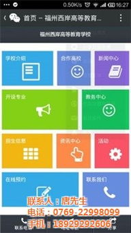 深圳網(wǎng)站制作,東莞一奇 在線咨詢 ,廣東網(wǎng)站制作高清圖片 高清大圖