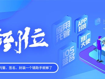 圖 比蒲公英好用的企業(yè)簽名平臺鏈助手 深圳網(wǎng)站建設推廣