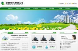 環?？萍脊揪W站 深圳模版網站建設 深圳外文網站建設一條龍全