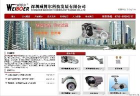 商城型網站制作深圳網站建設高質量服務