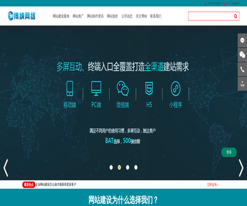 深圳網站建設與信息查詢 以51鏈為例的專業實踐